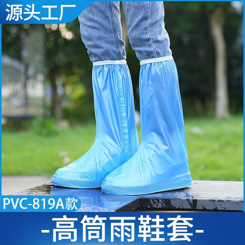 非一次新雨鞋套户外徒步加厚雨鞋套养殖畜牧长筒塑料防水鞋套靴套|undefined