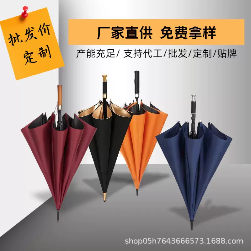 广告伞定制可印logo标志促销活动礼品伞晴雨两用高尔夫伞厂家批发