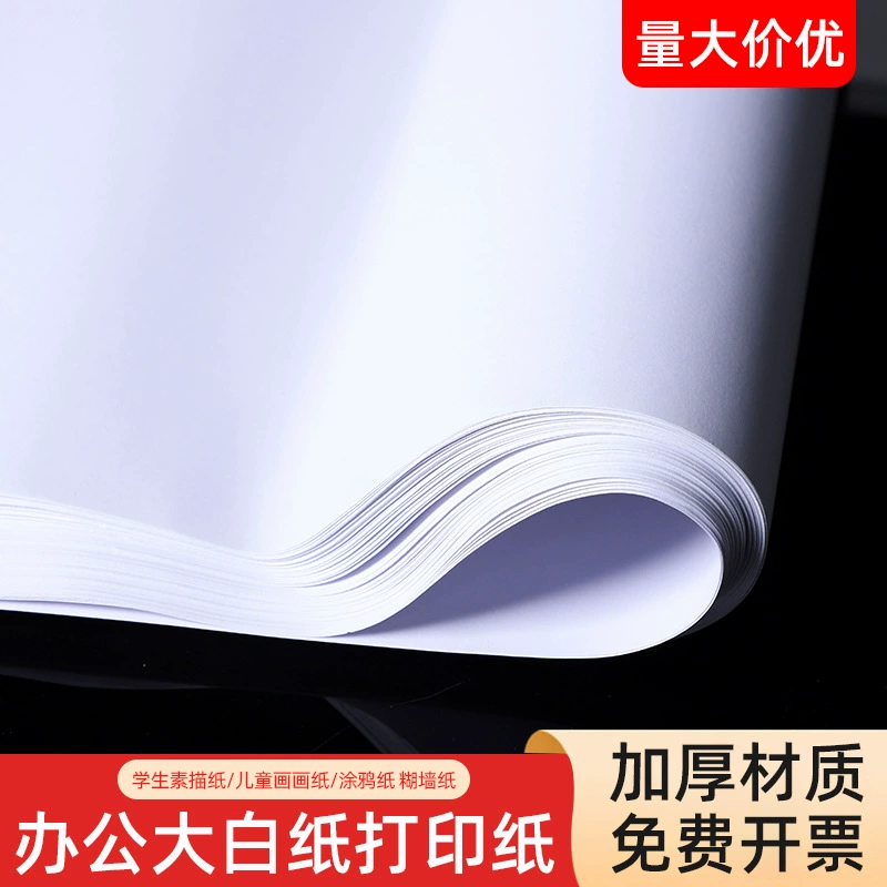 Бесплатная доставка вся белая бумага для студентов рисования эскизная бумага акварельная бумага маркерная ручка граффити бумага для школьной офисной печати