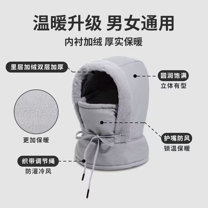 加绒加厚围脖一体防寒户外防风帽子骑行包头帽面罩冬季保暖雷锋帽|undefined