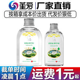 COKELIFE椰子油夫妻房事全身润滑油情侣推油调情情趣spa按摩私处
