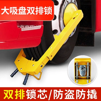 Car lock: car lock car anti-theft lock - big-car-suction-cup-lock-double-row-lock-cylinder
