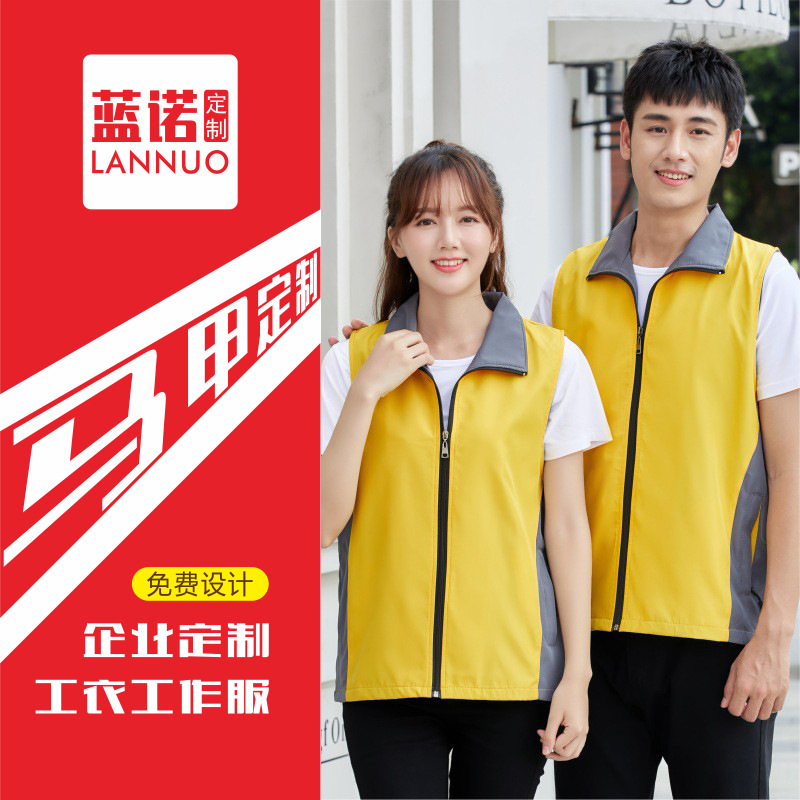 Chaleco de doble capa con bloques de color y logotipo impreso personalizado, ropa de trabajo de alta calidad para el personal de ventas de cadenas de tiendas y empleados de supermercados.