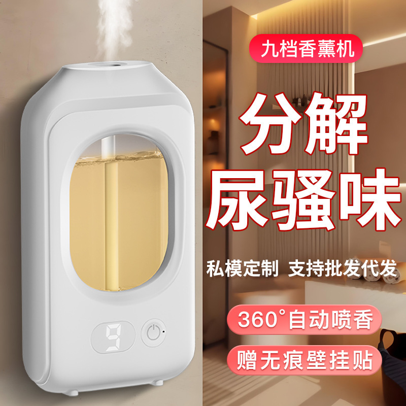 Aromatherapy Machine Automatic Fragrance Household Indoor Long-Lasting Bedroom Fragrance Spray Air Freshener Toilet Deodorant Artifact Aromatherapy Machine Automatic Fragrance Household Indoor Long-Lasting Bedroom Fragrance Spray Air Freshener Toilet Deodorant Artifact