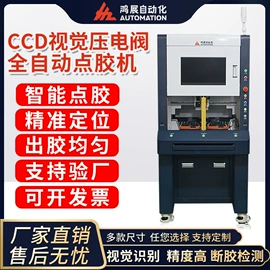 点胶设备;其他电子制造;螺丝机