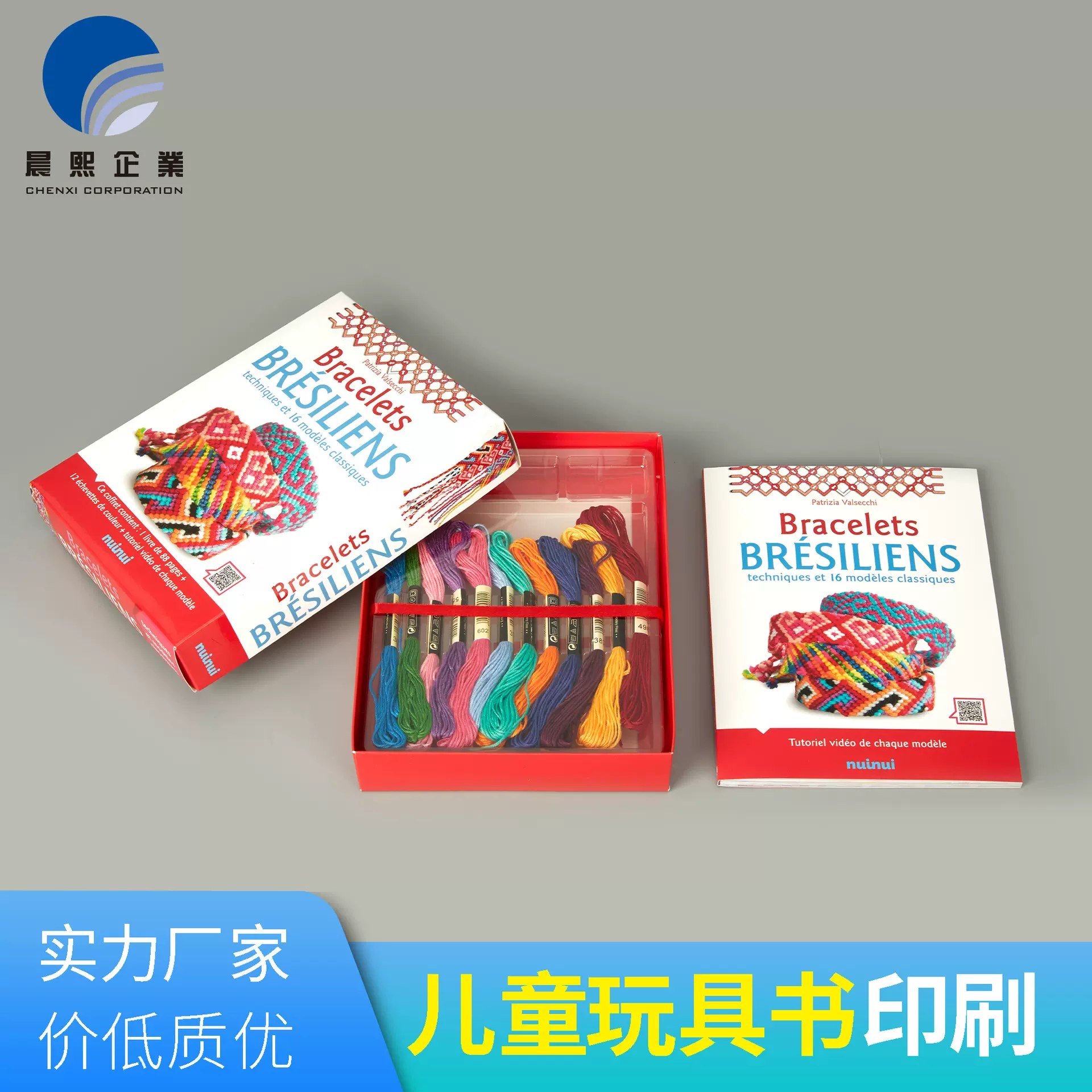 定制公司产品说明书样本画册彩页宣传手册多种外贸游戏册图册书籍