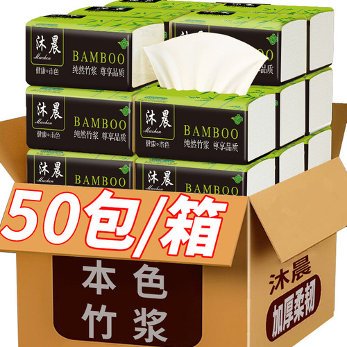 Muchen 50 packs of tissue paper wholesale napkins household affordable sanitary facial tissue tissue paper manufacturer on behalf of