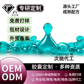 液态精华;精华油;护发精油