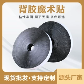 魔术贴;毛毡;针刺无纺布