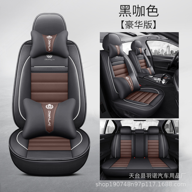 5인승 럭셔리 버전 풀세트 - 블랙 커피 컬러