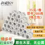 厕所商场商用定制卫生纸