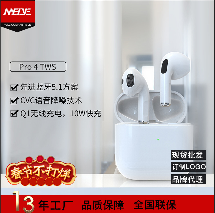 新款pro 4四代藍牙耳機無線雙耳入耳式tws運動適用安卓蘋果通用