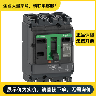 Schneider Electric Plastic Shell Motor Protection Circuit Breaker Nsx100N 50Ka Ac 3P3D 25A Ma