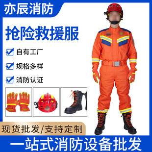 Manufacturer Supplies Five-Piece Emergency Rescue Suit, Fire Suit, Emergency Rescue Helmet