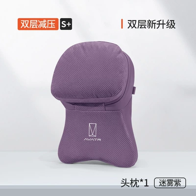 Headrest: Cushion Car Cervical Pillow - aviation-second-generation-dual-core-headrest-misty-purple-avita-standard-1-piece