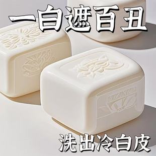 [Traditional Chinese Medicine Pharmacy] Seven White Sakura Soap Niacinamide Arbutin Handmade Essential Oil Soap Cleansing Face Wash Moisturizing