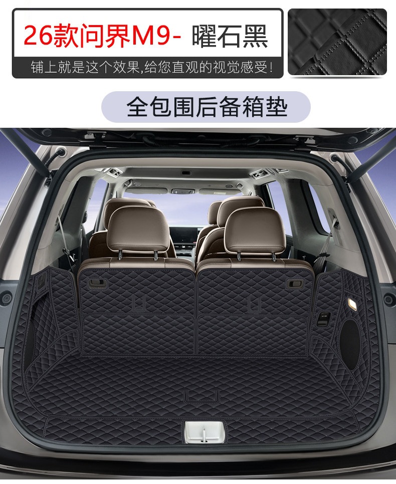 26 models of Wenjie M9 trunk mats, full coverage car interior waterproof accessories, Wenjie M9 six-seater trunk mat