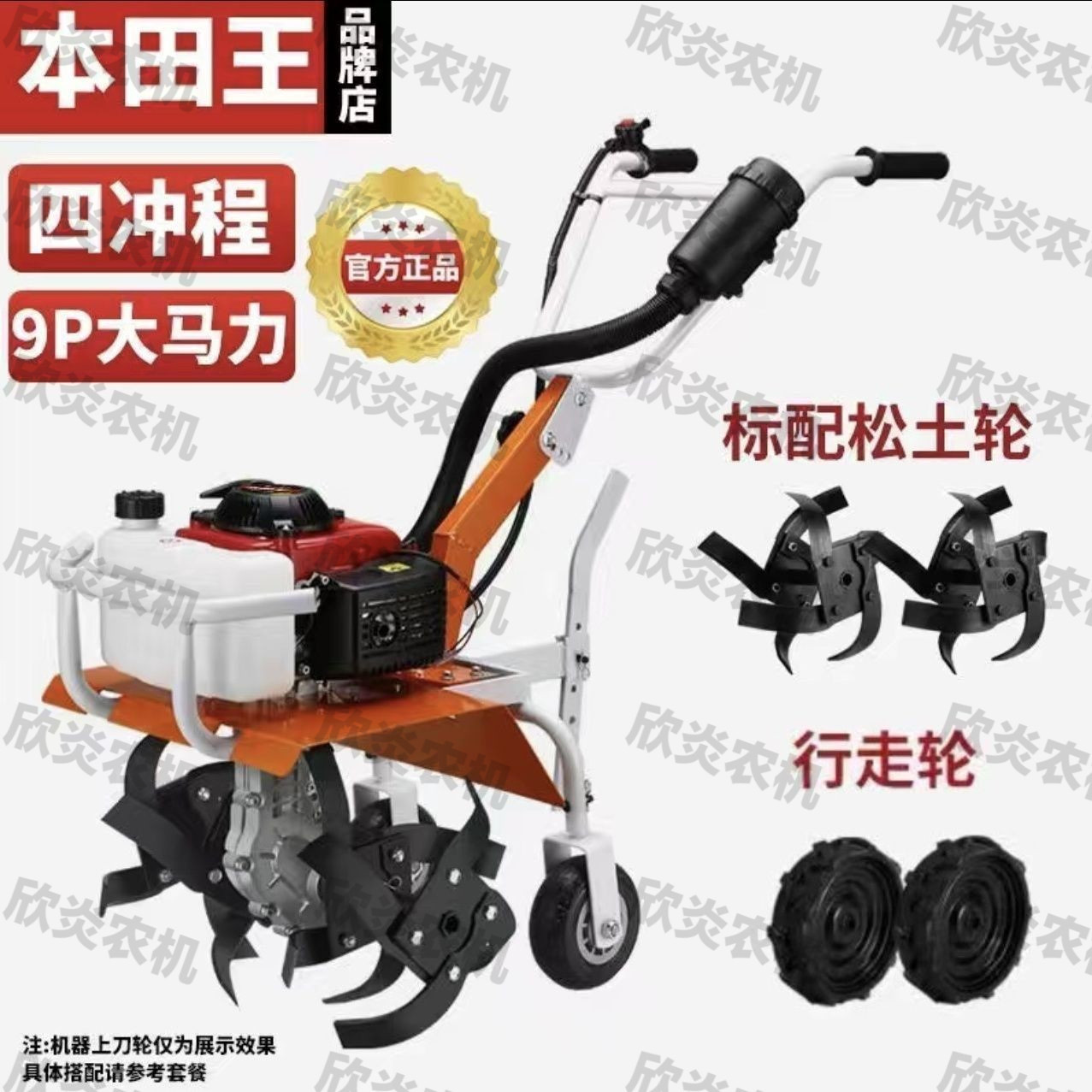 새로운 마력 - 4행정 일반 + 풀림 휠 + 대형 주행 휠(자동 주행)