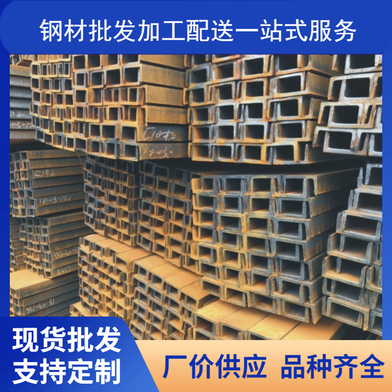武汉槽钢价格  Q355B 低合金槽钢 量大从优