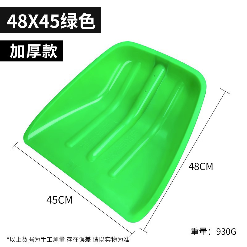 [recommended model] green thickened extra large shovel length 48 width 45cm ☆ ♜