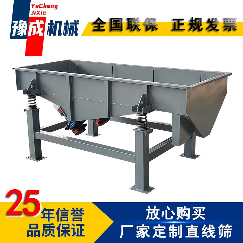 厂家生产直线震动筛自动过滤振动筛分机石墨烯金刚石直线筛高效率