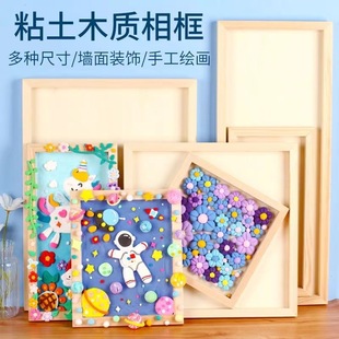 Wooden Blank Ultra-light Clay Frame Children's Photo Frame Empty Frame Stereo Frame Handmade DIY Color Clay Frame