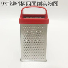 九寸多功能不锈钢瓜果刨刀切菜器土豆萝卜切丝器巧克力擦丝器现货