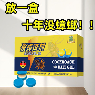 Powerful Cockroach Medicine Cockroach Bait Household Indoor Kitchen Cockroach Killer Artifact Non-Toxic Chinese and English Version Factory Direct Sales
