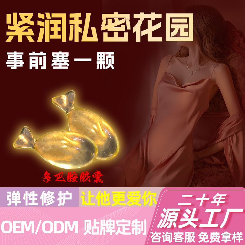 One Piece Free Shipping Dopamine Capsule Female Private Care Gynecological Herb Nourishing and Repair Gel Pap Capsule