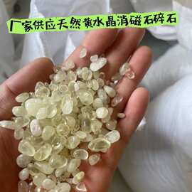 厂家直供黄水晶碎石消磁石鱼缸装饰香薰石装潢用材办公摆饰花盆装