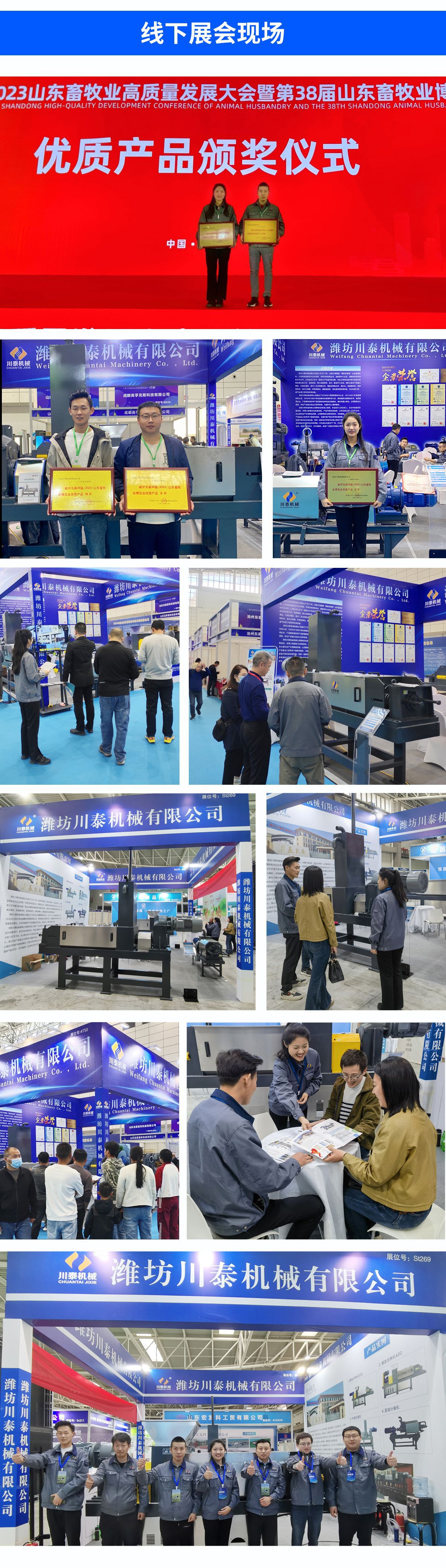 牛粪处理机总_15