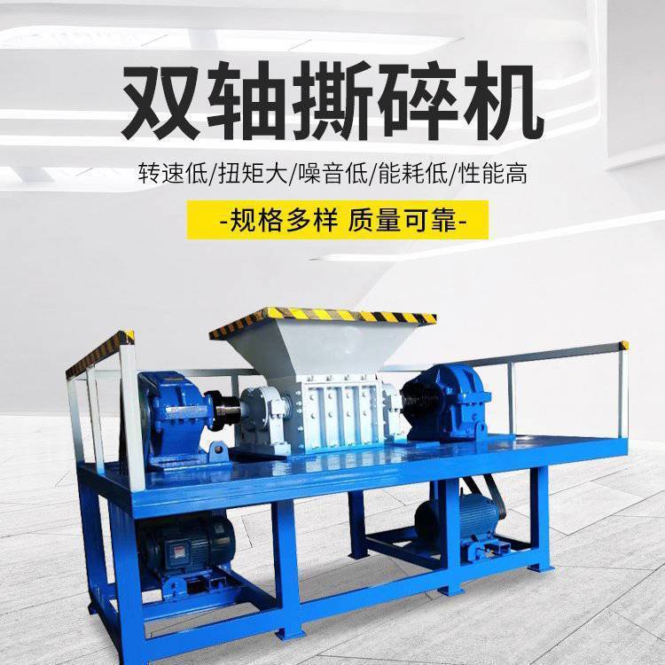 1200单轴木材塑料撕碎机大型废料木头生活垃圾撕碎设备金属破碎机