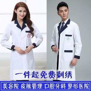 Medical White Coat, Oral and Dental Work Clothes, Men's Long-Sleeved Nurse Uniforms, Short-Sleeved Massage Masseur Beauty Salon Clothes