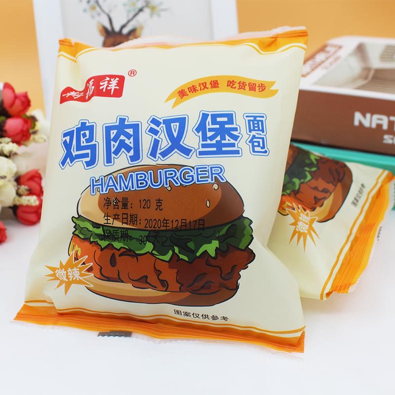 鸡肉汉堡面包夹心面包袋装120g传统糕点软面包网红休闲零食