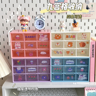 少女心ins风九宫格学生桌面防尘抽屉式收纳盒文具首饰化妆品收纳|ms