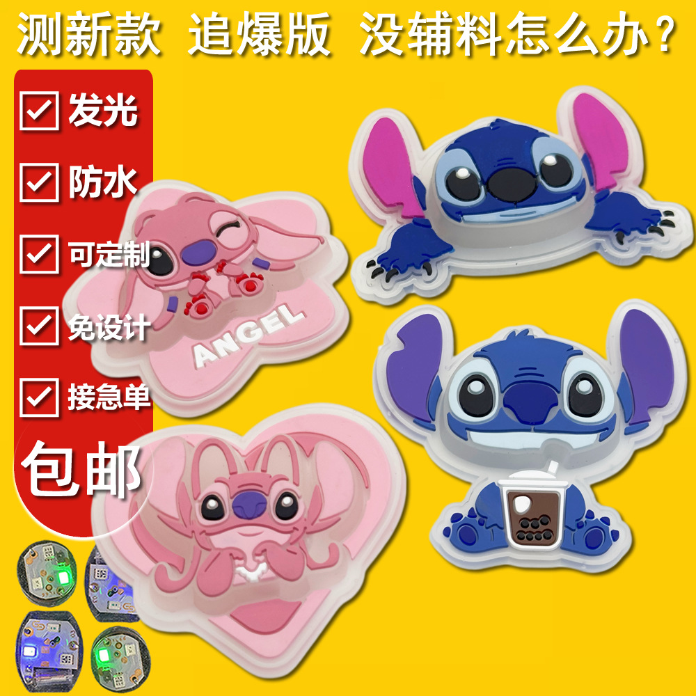 现货拿样严选史迪仔儿童一拍发光滴塑商标PVC胶章爆款防水徽章贴
