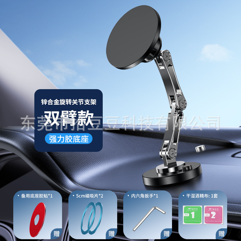 跨境 360旋转磁吸车载支架magsafe手机导航架汽车稳固固定悬浮屏|undefined
