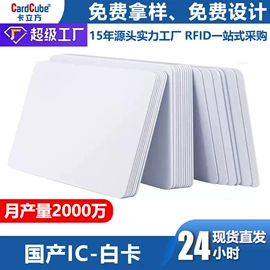 射频卡;IC卡;其他智能卡