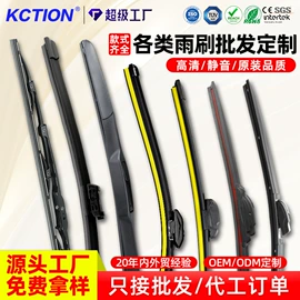 雨刮器;其他汽车改装;汽车清洁工具