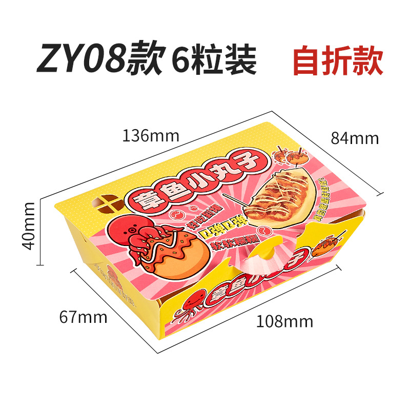 Suministro directo de fábrica pulpo caja de bolas pequeñas Takoyaki caja de embalaje caja de comida para llevar Logo