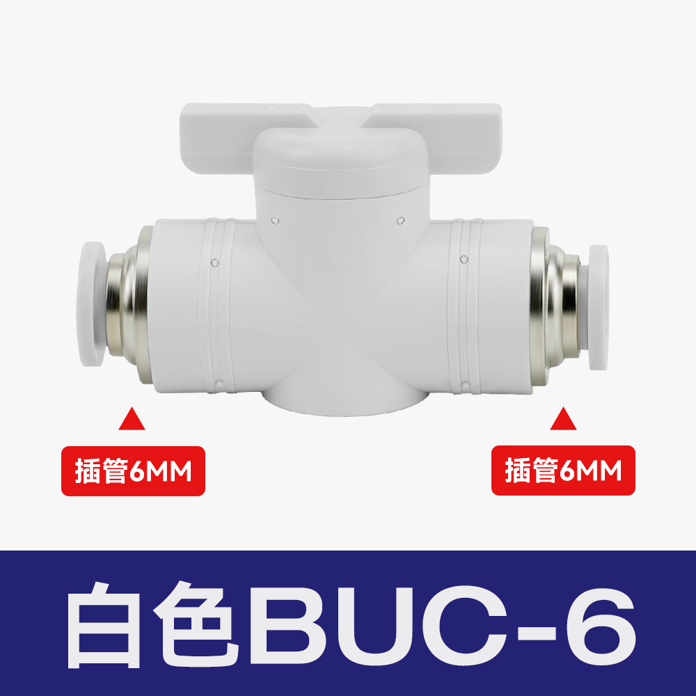 空気圧継手プラスチックハンドバルブBUC-8/4/6/10/12気管手動スイッチBTCバルブBC8-02ボールバルブ