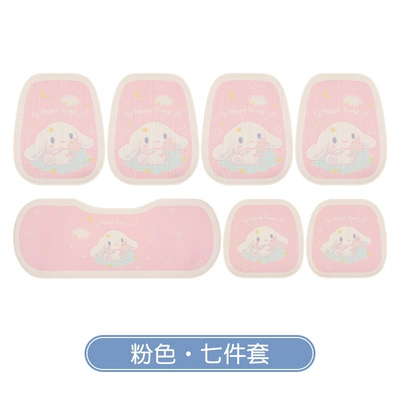 Cushion Yugui Dog Cute Ladies Seat cushion, seat cover - pink-seven-piece-set-standard