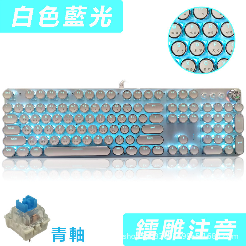 【台湾注音】レトロ電気競争キーボード注音版ゲームキーボード電気競争キーボード青軸機械キーボード|undefined