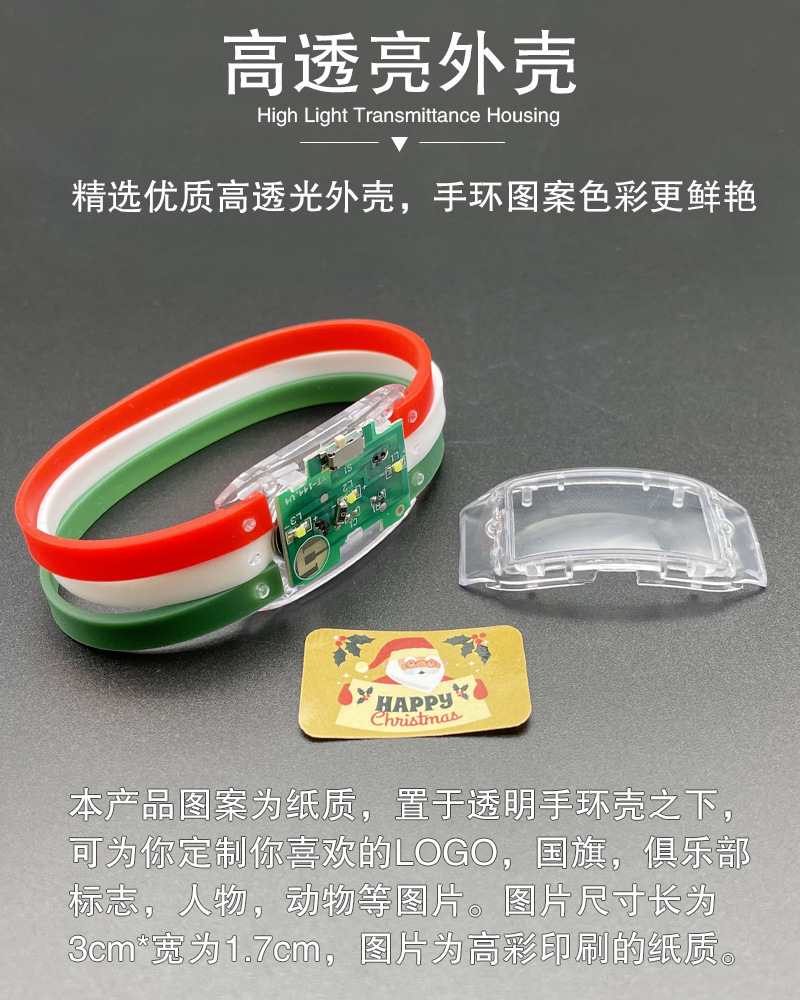 圣诞节发光手环66.jpg