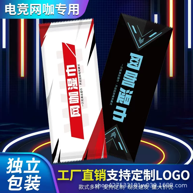 电竞酒店清洁湿巾批发单片独立装卫生网吧一次性网咖电竞湿纸巾