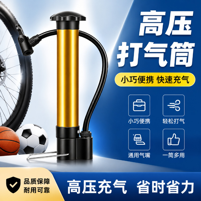 Glue-free bicycle high-pressure portable mini air pump for electric bikes, mountain bikes, motorcycles, and basketballs
