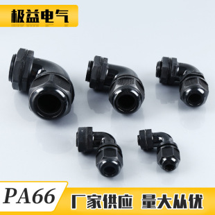 ��������90����|��ˮ���^ֱ��M20M16�i�o�̶��^�ܷ����ݼy