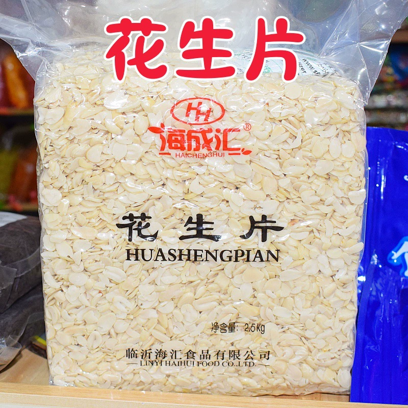 Ингредиенты для выпечки, ломтики арахиса, оригинальные ломтики сырого арахиса, печенье, кондитерские изделия, ингредиенты для украшения торта, 2.5kg упаковка, коммерческая упаковка