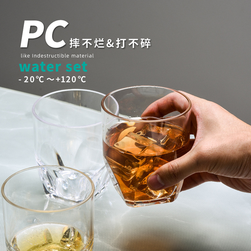 PC 낙하 방지 맥주 컵 두꺼운 플라스틱 컵 상업용 컵 위스키 모조 유리 물컵 레스토랑 호텔 바