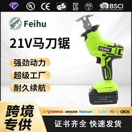 割草机;手电钻;电链锯